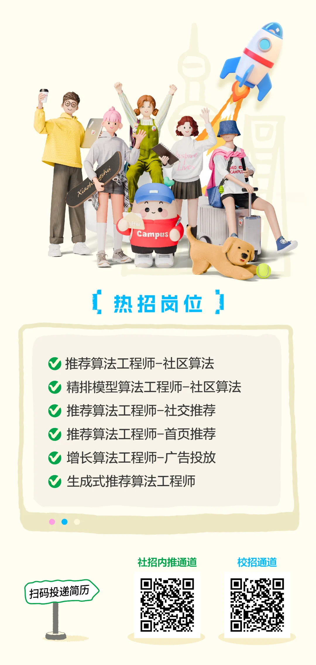 小红书招聘信息