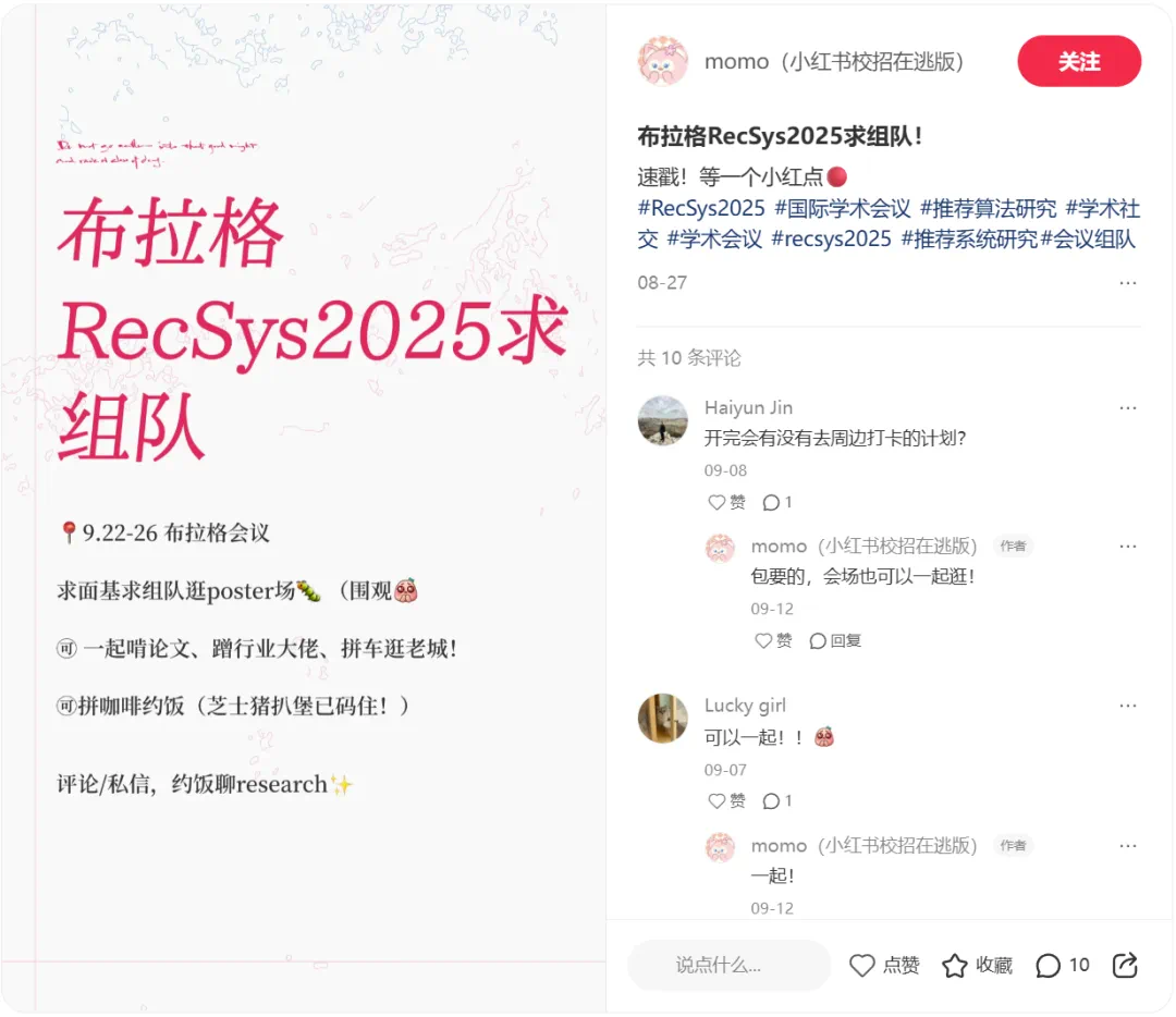 小红书精准推荐示例
