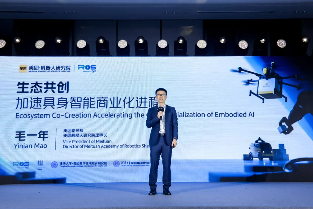 美团副总裁毛一年主题演讲