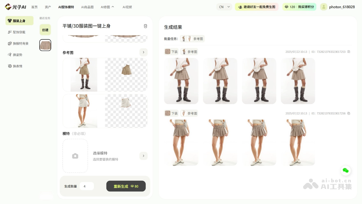 光子AI