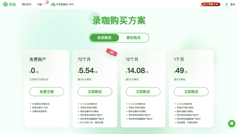 录咖的价格