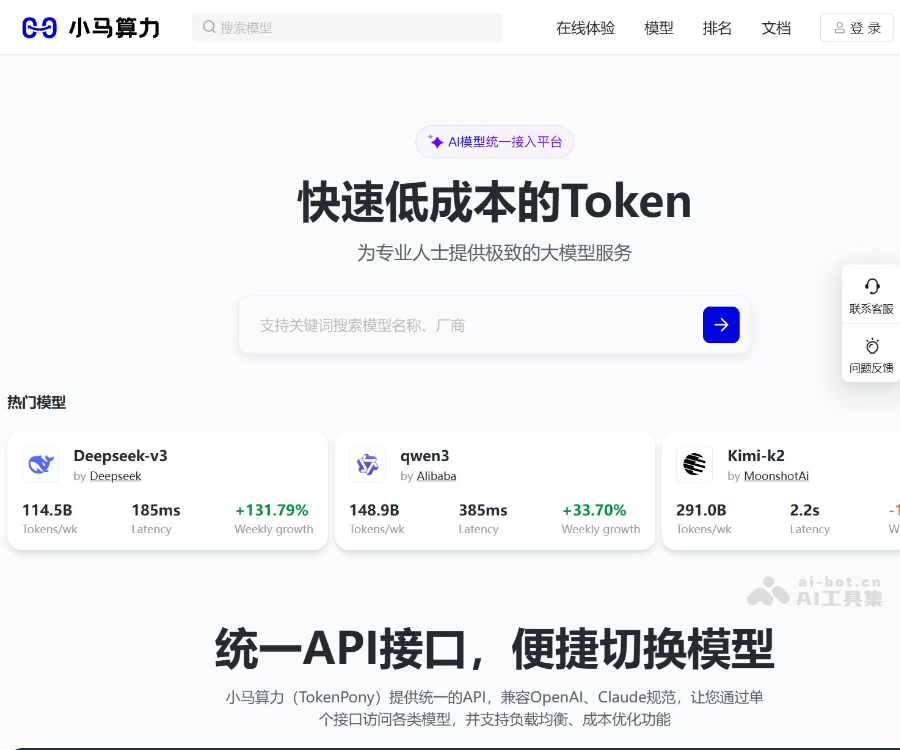 小马算力