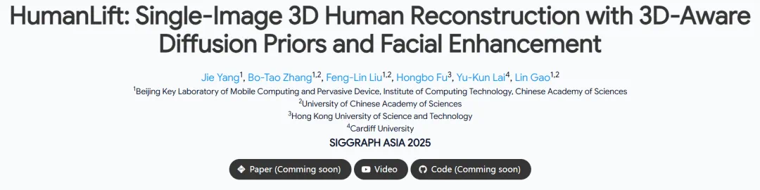 HumanLift技术架构图