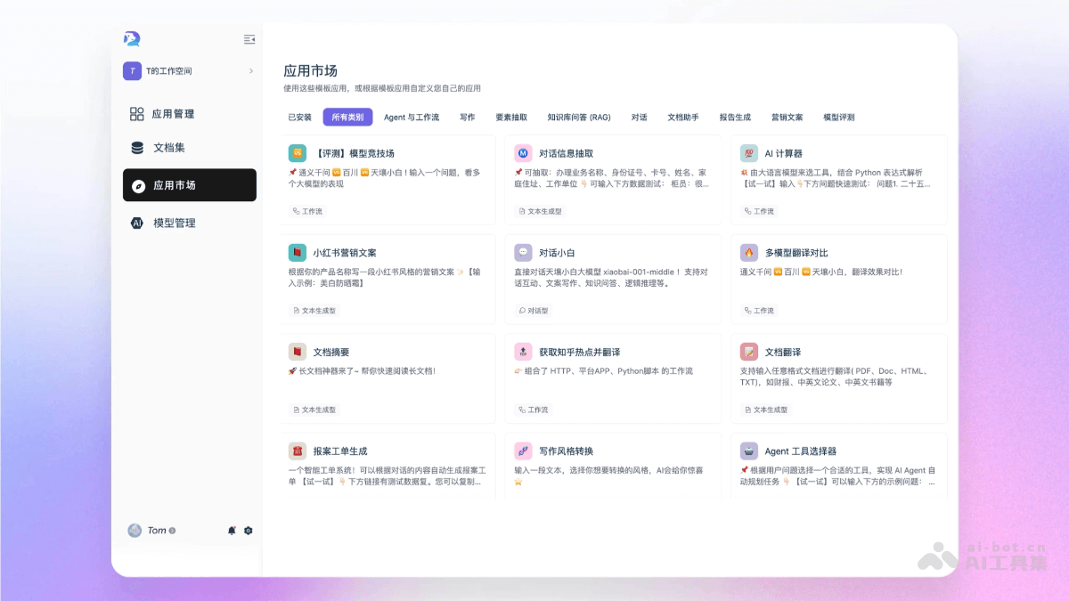 天壤小白