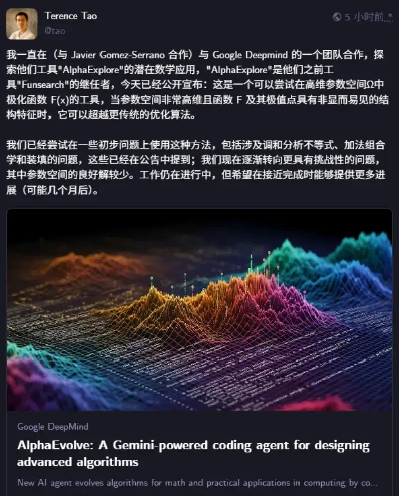 AlphaEvolve研究示意图