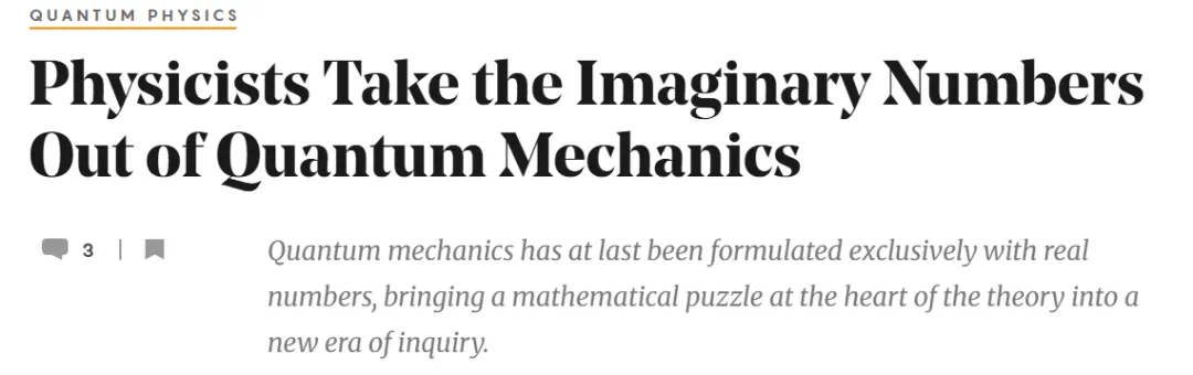 量子力学虚数必要性研究