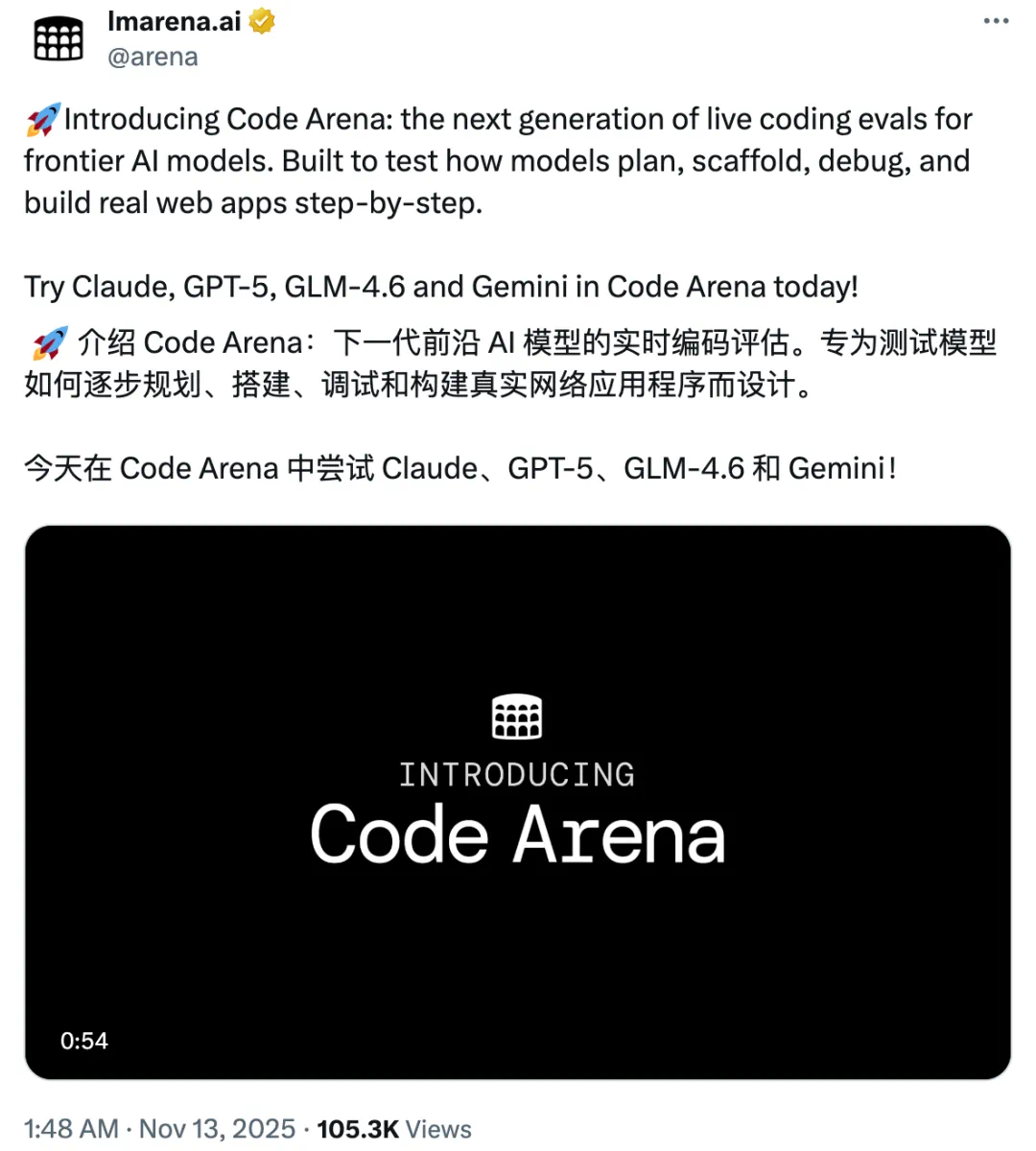 Code Arena评估系统界面