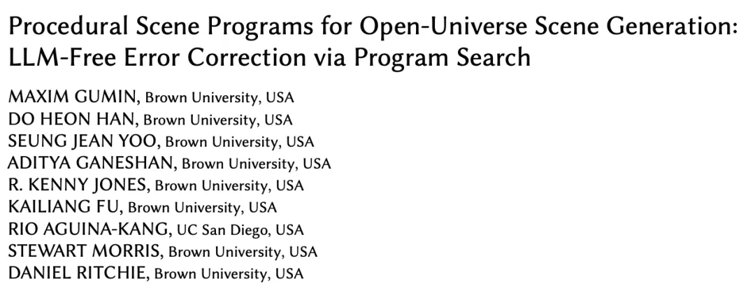 程序化场景生成效果对比