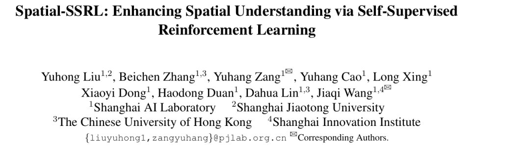 Spatial-SSRL技术架构图
